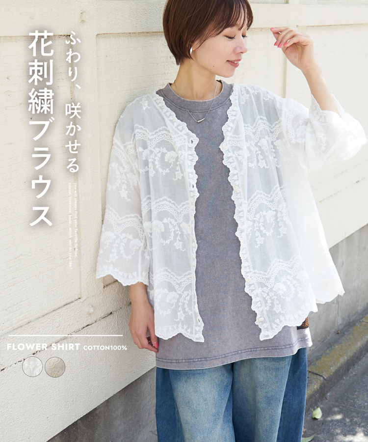 CUBE SUGAR(キューブシュガー) |【春夏新作】花柄 刺繍 ７分袖 ブラウス