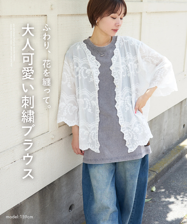 CUBE SUGAR(キューブシュガー) |【春夏新作】花柄 刺繍 ７分袖 ブラウス