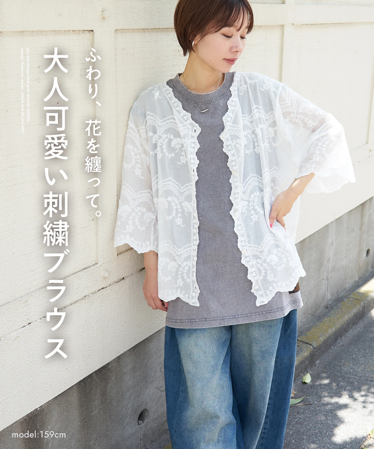 春夏新作】花柄 刺繍 7分袖 ブラウス｜ファッション通販サイトのCUBE 