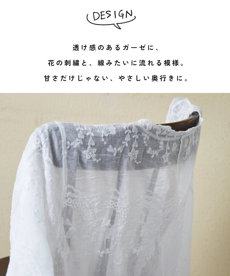 CUBE SUGAR(キューブシュガー) |【春夏新作】花柄 刺繍 ７分袖 ブラウス