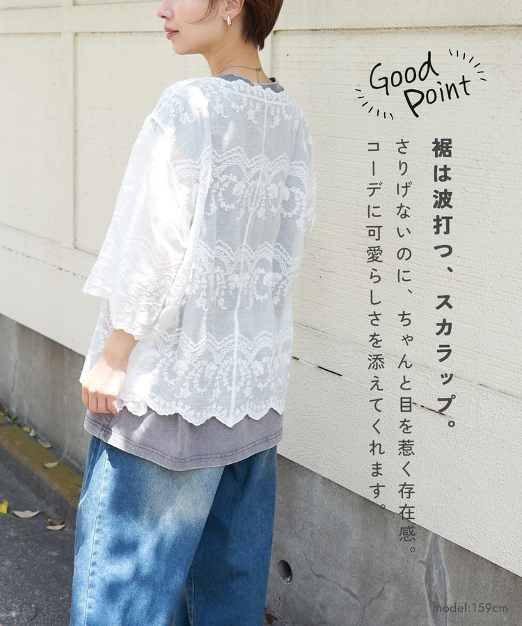 CUBE SUGAR(キューブシュガー) |【春夏新作】花柄 刺繍 ７分袖 ブラウス