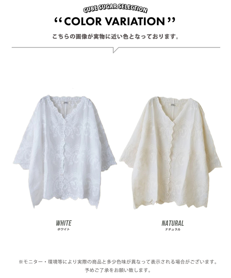 CUBE SUGAR(キューブシュガー) |【春夏新作】花柄 刺繍 ７分袖 ブラウス