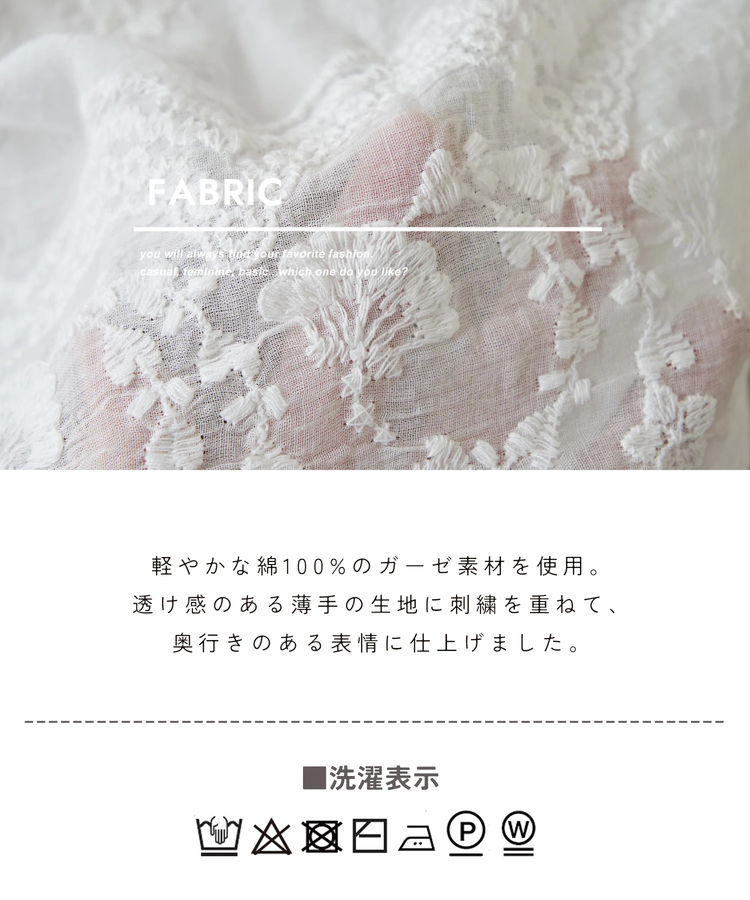 CUBE SUGAR(キューブシュガー) |【春夏新作】花柄 刺繍 ７分袖 ブラウス