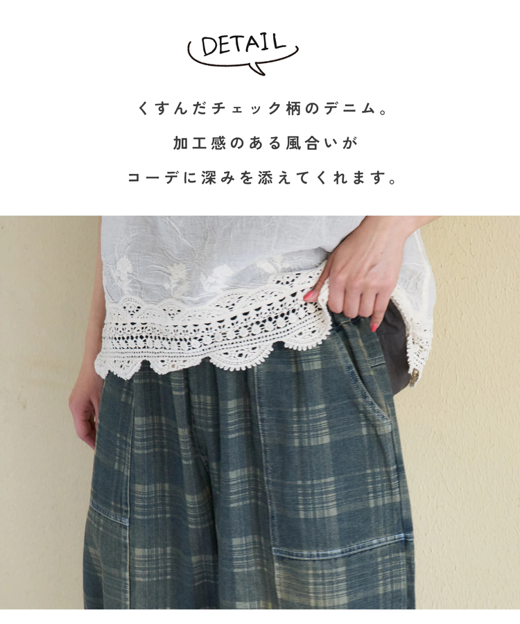 CUBE SUGAR(キューブシュガー) |【春夏新作】チェック デニム バルーン パンツ