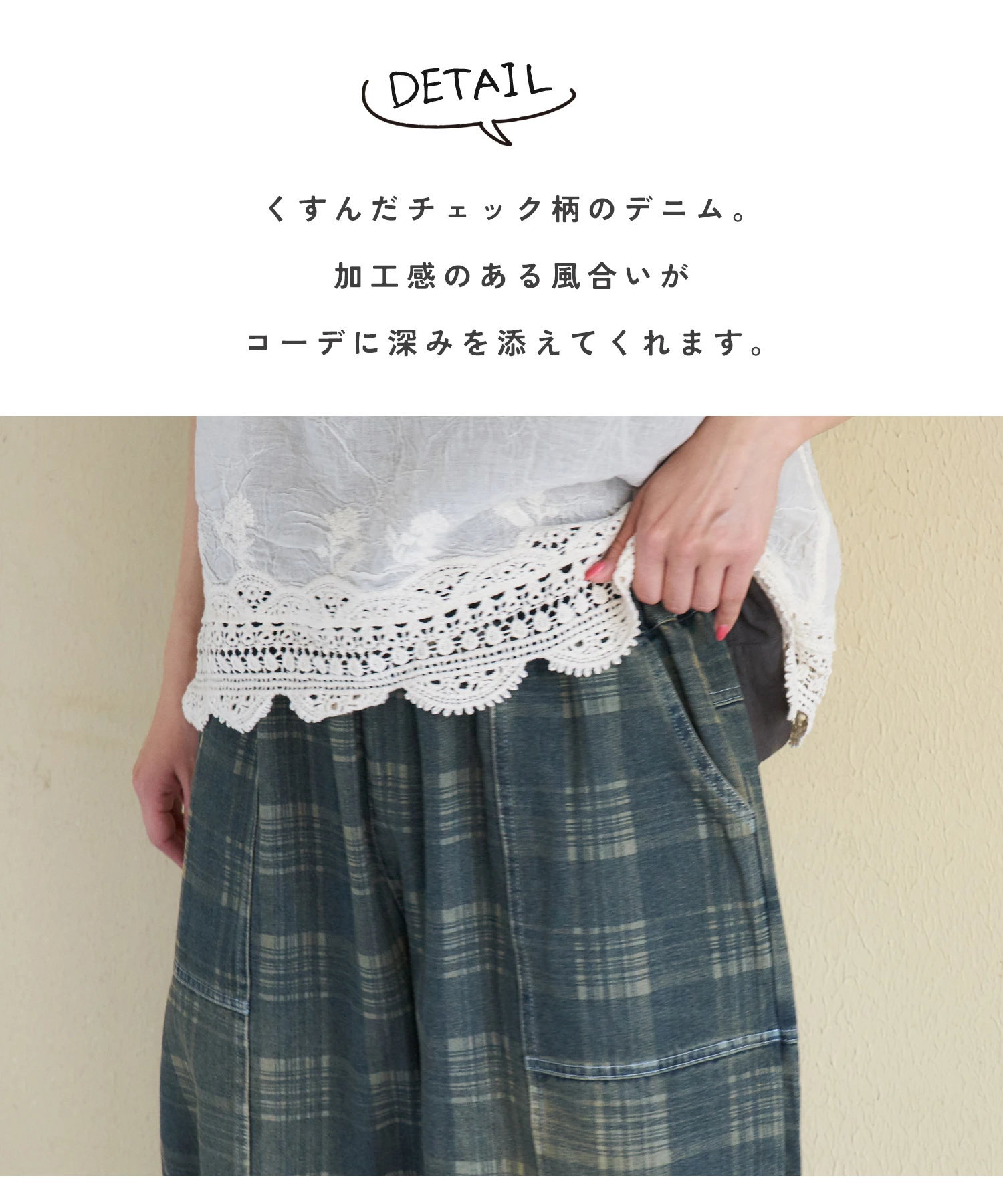春夏新作】チェック デニム バルーン パンツ｜ファッション通販サイト