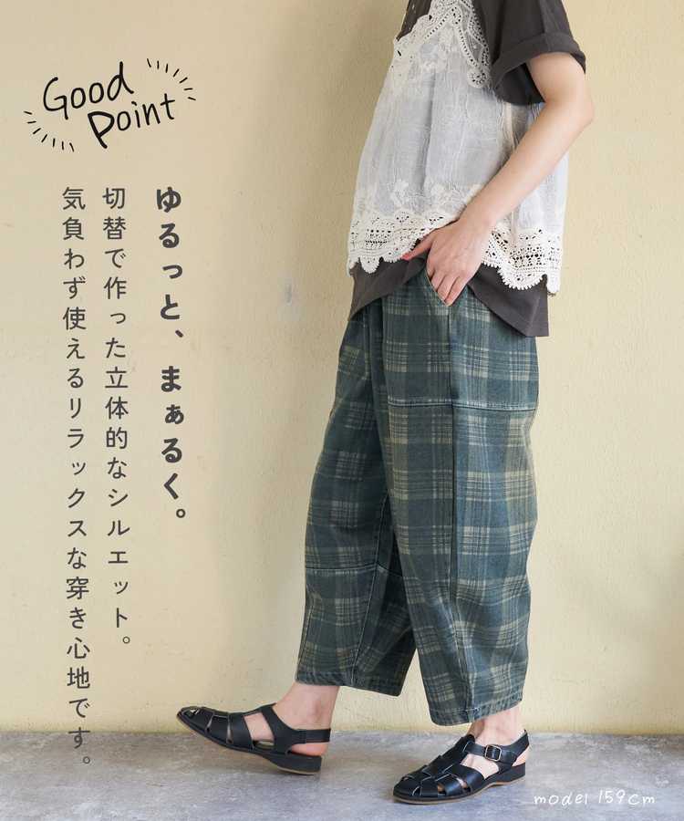 CUBE SUGAR(キューブシュガー) |【春夏新作】チェック デニム バルーン パンツ