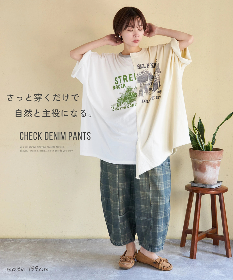 CUBE SUGAR(キューブシュガー) |【春夏新作】チェック デニム バルーン パンツ