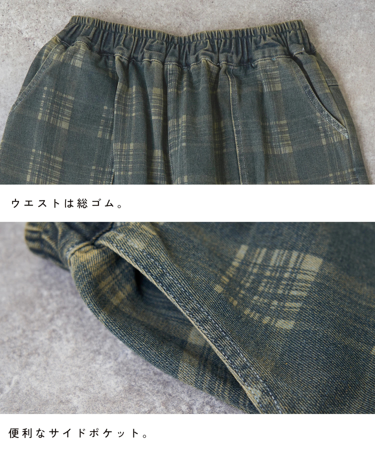 CUBE SUGAR(キューブシュガー) |【春夏新作】チェック デニム バルーン パンツ