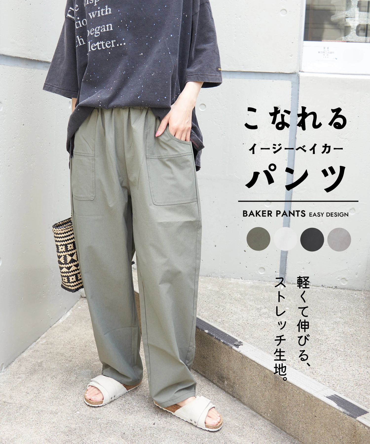 ベイクのべのむ 春夏新作】ストレッチ ツイル イージー ベイカーパンツ｜ファッション