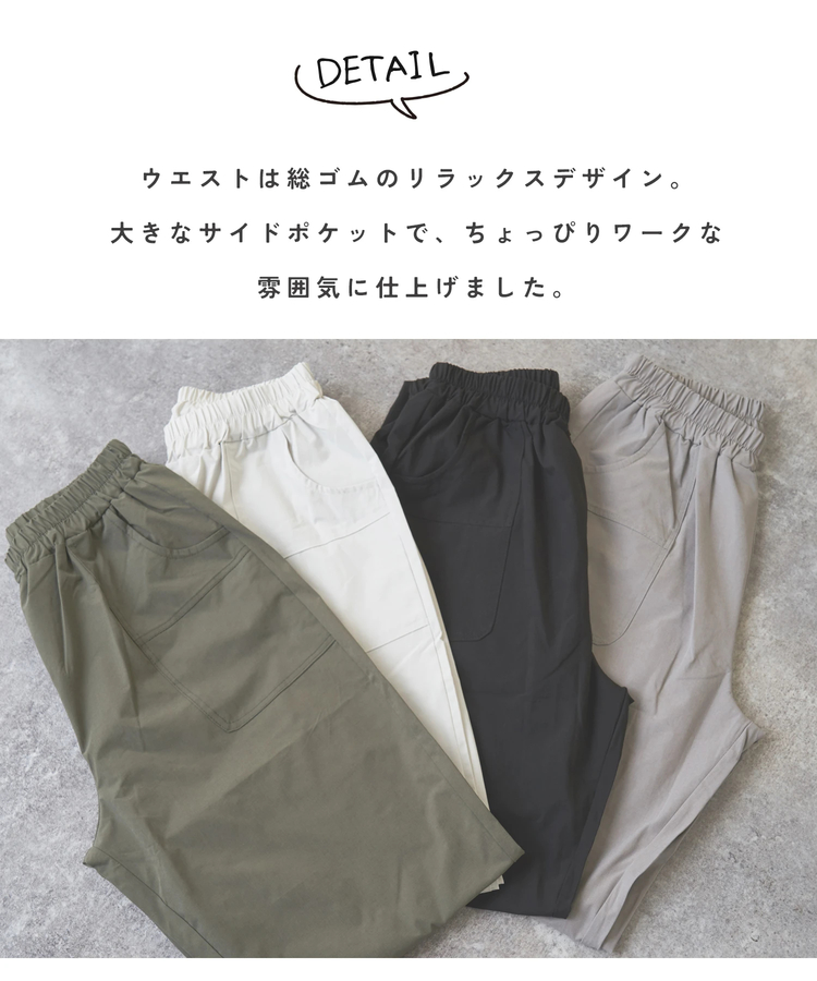 CUBE SUGAR(キューブシュガー) |【春夏新作】ストレッチ ツイル イージー ベイカーパンツ
