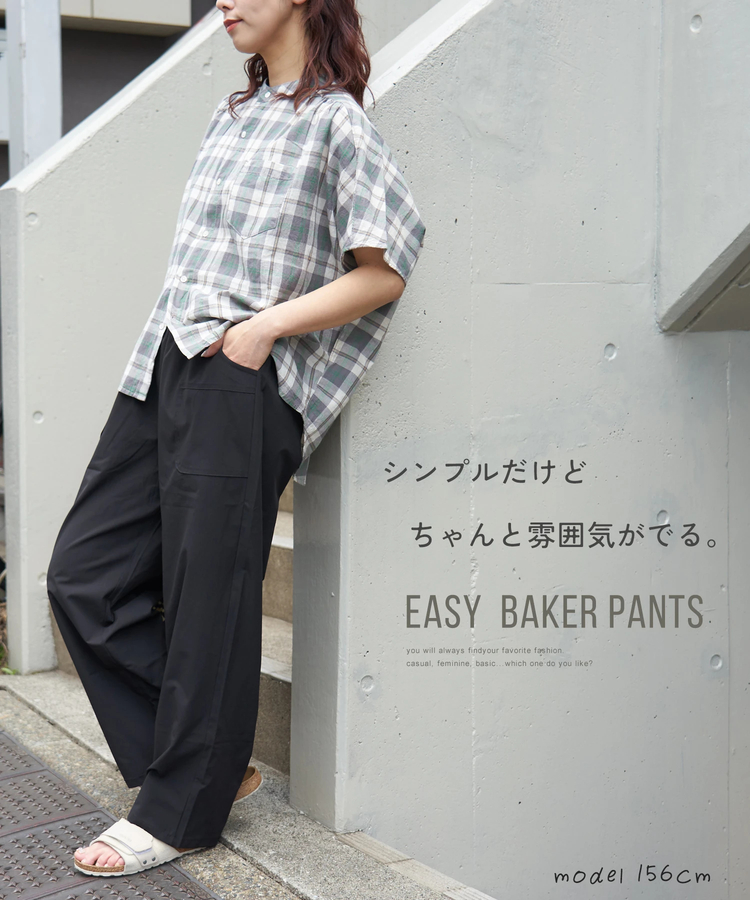 CUBE SUGAR(キューブシュガー) |【春夏新作】ストレッチ ツイル イージー ベイカーパンツ