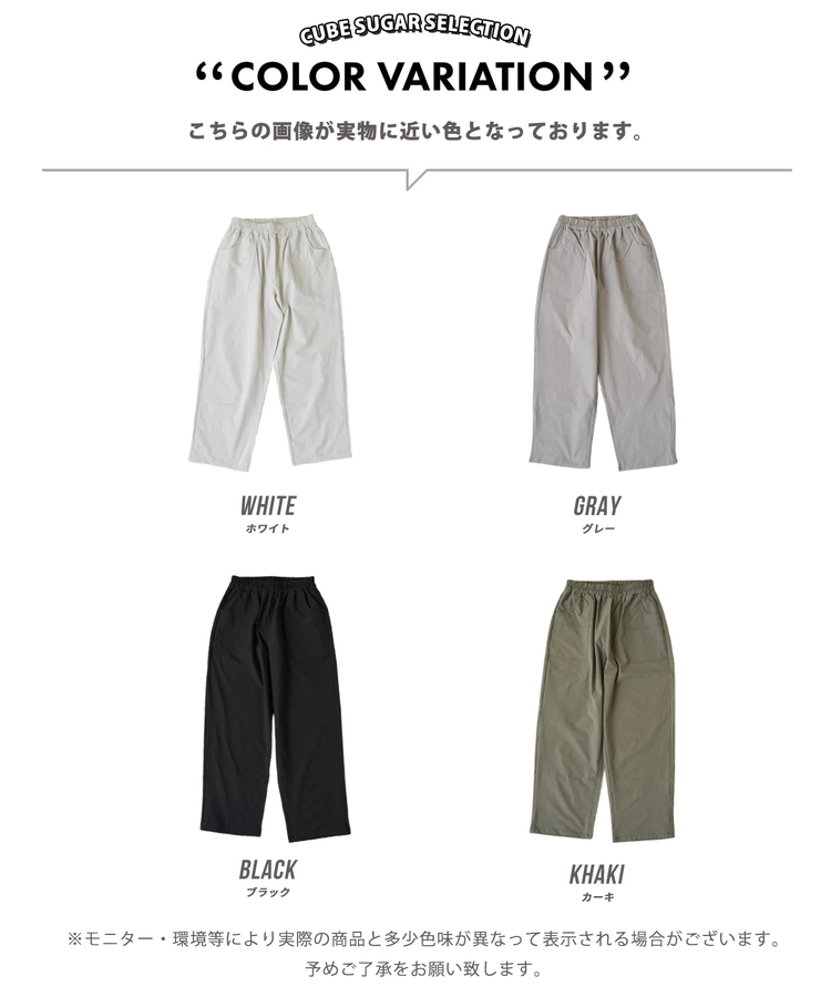 CUBE SUGAR(キューブシュガー) |【春夏新作】ストレッチ ツイル イージー ベイカーパンツ