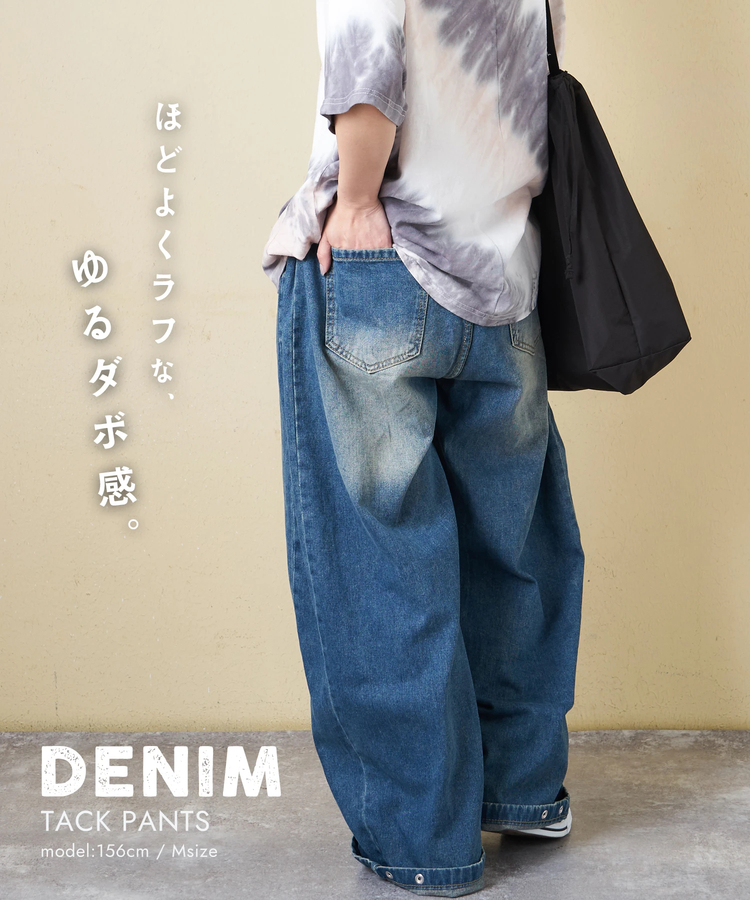 CUBE SUGAR(キューブシュガー) |【春夏新作】デニム サイドタック ワイドパンツ