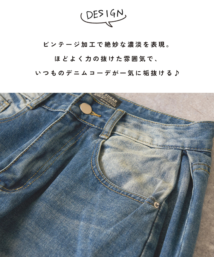 CUBE SUGAR(キューブシュガー) |【春夏新作】デニム サイドタック ワイドパンツ