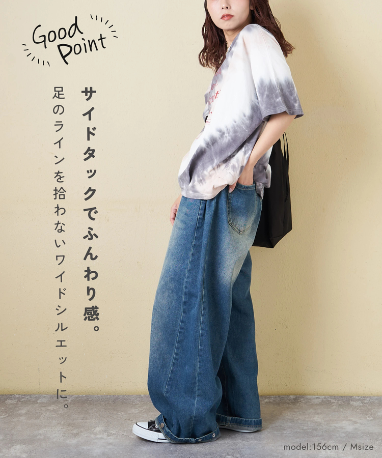 CUBE SUGAR(キューブシュガー) |【春夏新作】デニム サイドタック ワイドパンツ