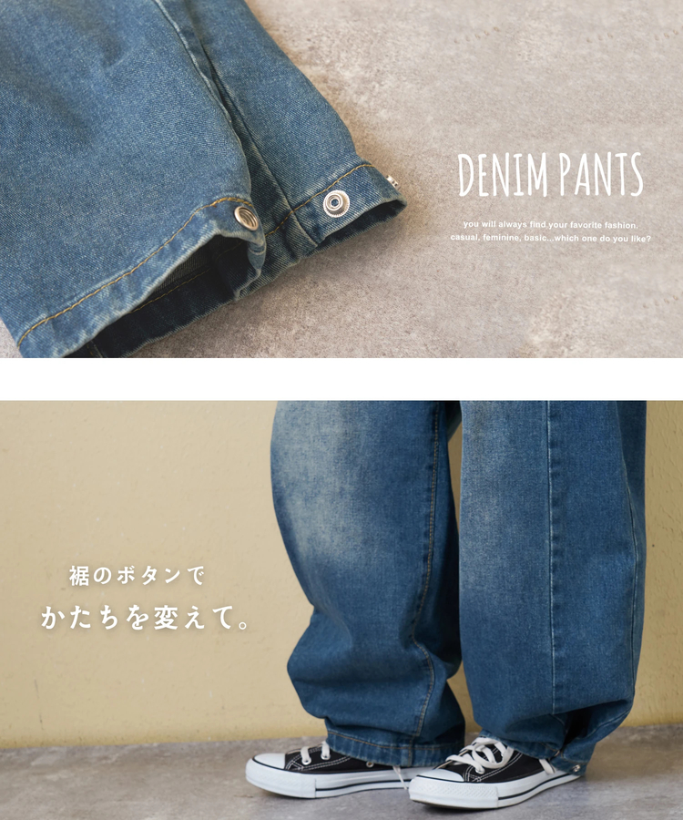 CUBE SUGAR(キューブシュガー) |【春夏新作】デニム サイドタック ワイドパンツ