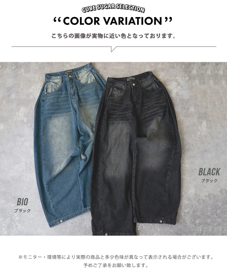 CUBE SUGAR(キューブシュガー) |【春夏新作】デニム サイドタック ワイドパンツ