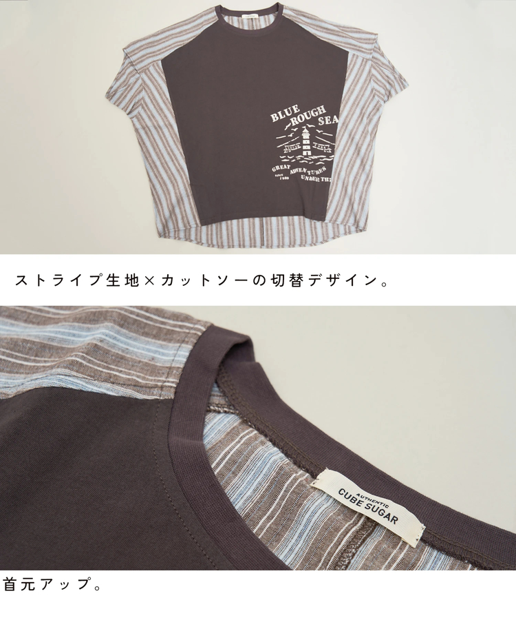 CUBE SUGAR(キューブシュガー) |【春夏新作】ストライプ × OE天竺 変形 ヤッコ プルオーバー シャツ
