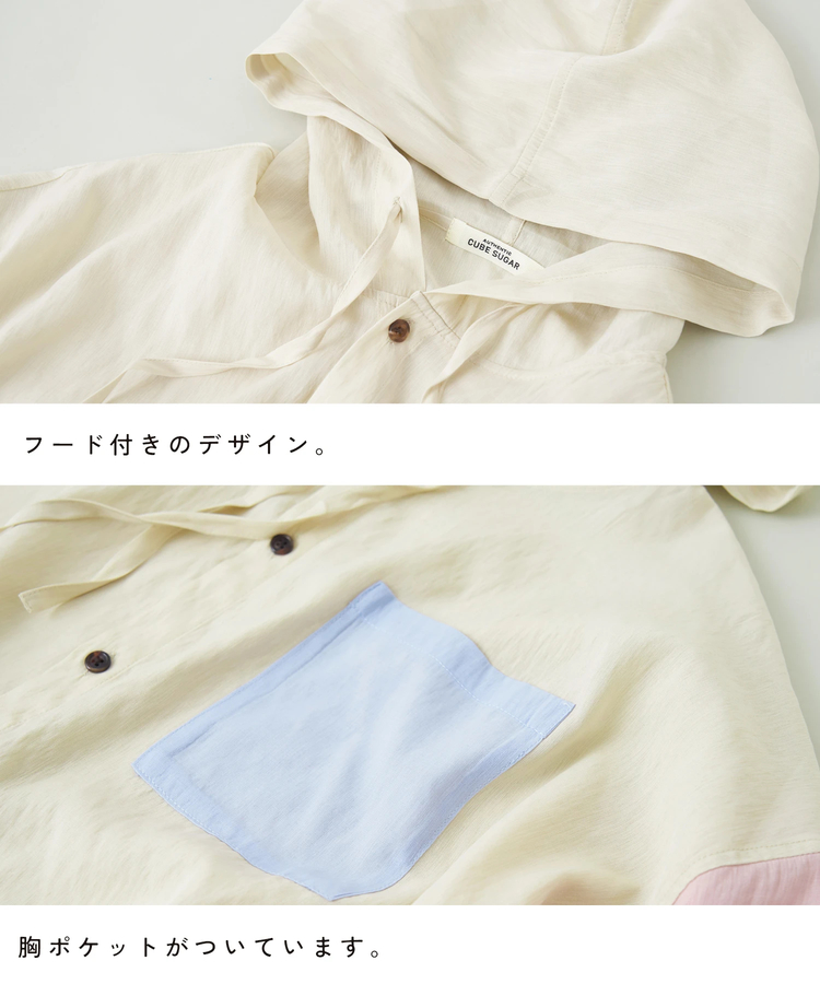 CUBE SUGAR(キューブシュガー) |【夏新作】ドライタッチ シアー フード付き シャツ