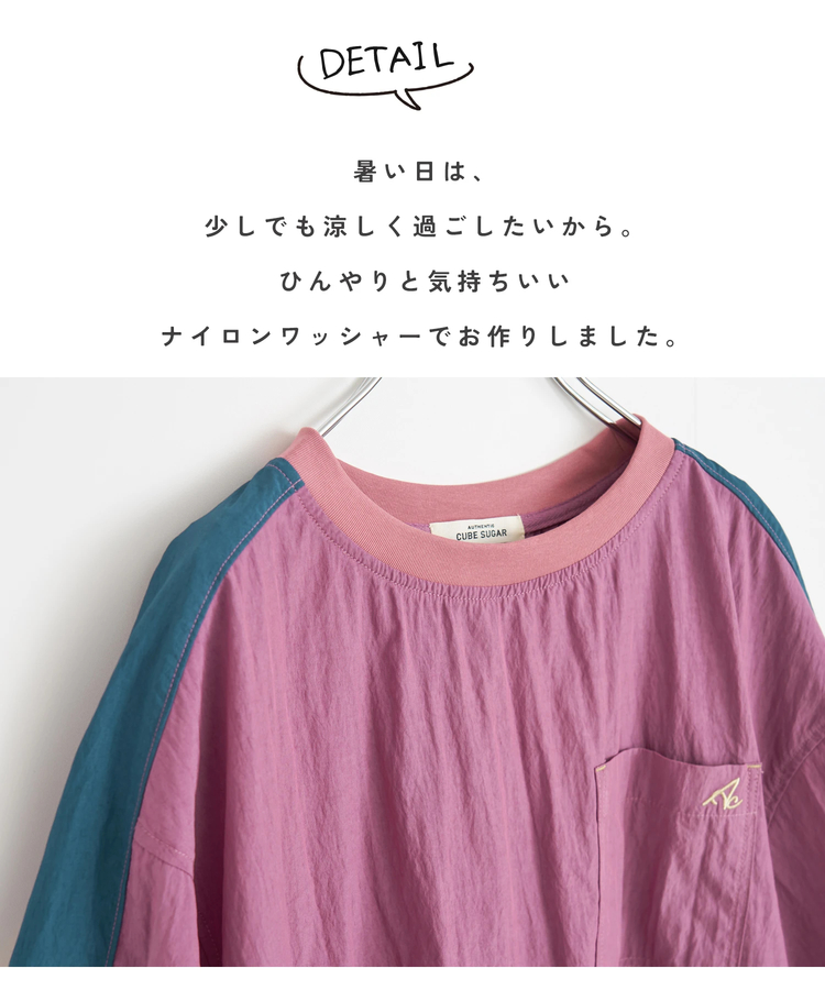 CUBE SUGAR(キューブシュガー) |【夏新作】接触冷感 ワッシャー ライン袖 プルオーバー シャツ