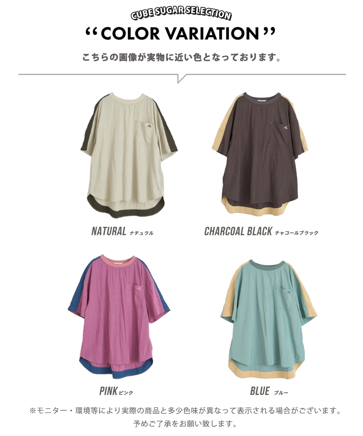 CUBE SUGAR(キューブシュガー) |【夏新作】接触冷感 ワッシャー ライン袖 プルオーバー シャツ