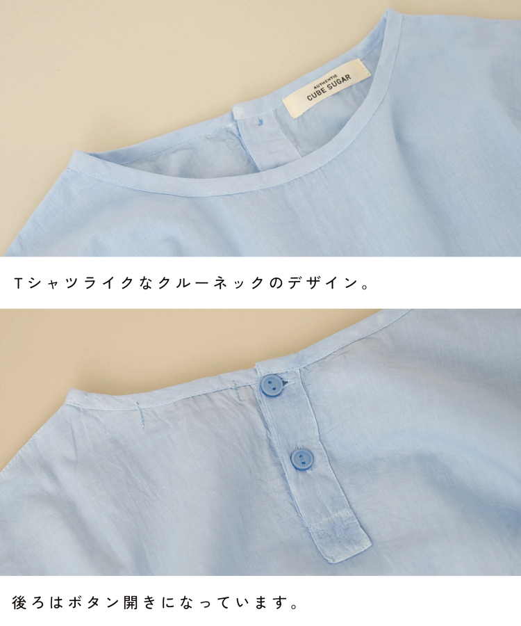 CUBE SUGAR(キューブシュガー) |【夏新作】60sキャンブリック タイダイ染め プルオーバーシャツ