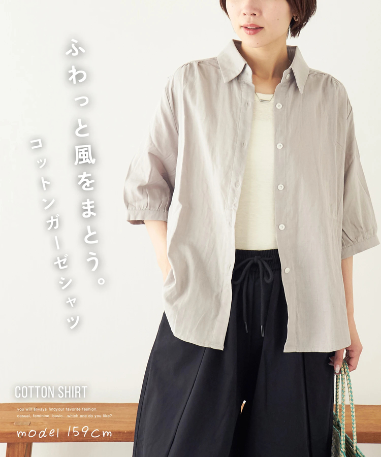 CUBE SUGAR(キューブシュガー) |【春夏新作】ダブルガーゼ ５分袖 シャツ