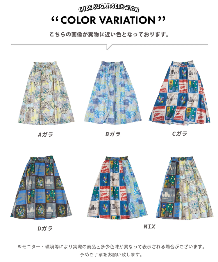 CUBE SUGAR(キューブシュガー) |【春夏新作】コットン ボイル 総柄 プリント ギャザー スカート