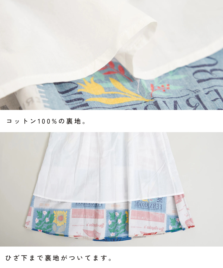 CUBE SUGAR(キューブシュガー) |【春夏新作】コットン ボイル 総柄 プリント ギャザー スカート