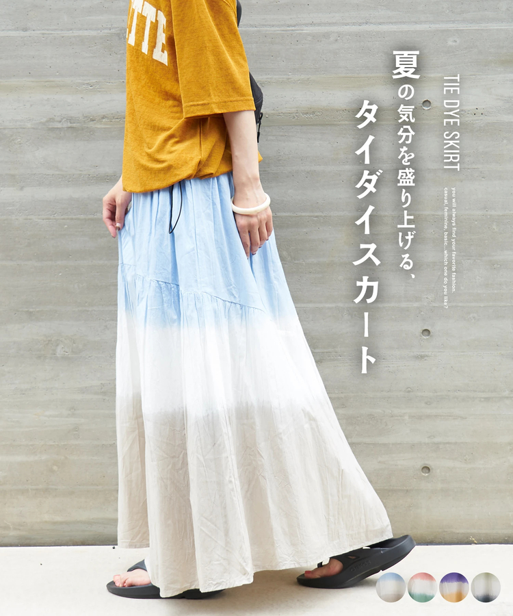 CUBE SUGAR(キューブシュガー) |【夏新作】60sキャンブリック タイダイ染め ギャザースカート