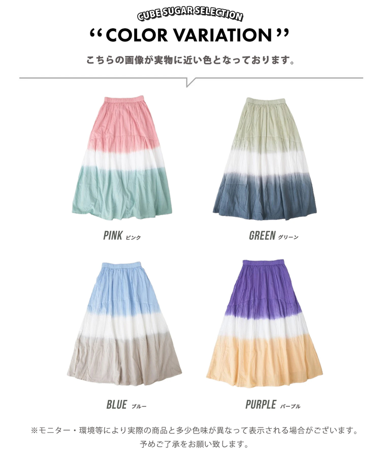 春夏新作】60sキャンブリック タイダイ染め ギャザースカート