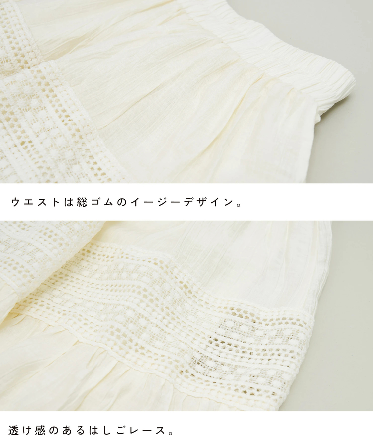 CUBE SUGAR(キューブシュガー) |【春夏新作】レース 切替 ギャザースカート