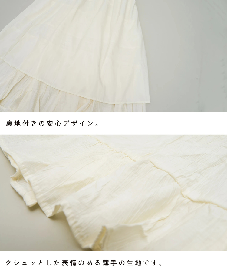 CUBE SUGAR(キューブシュガー) |【春夏新作】レース 切替 ギャザースカート