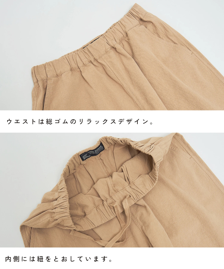 CUBE SUGAR(キューブシュガー) |【夏新作】コットン ボイル コクーン ギャザー パンツ