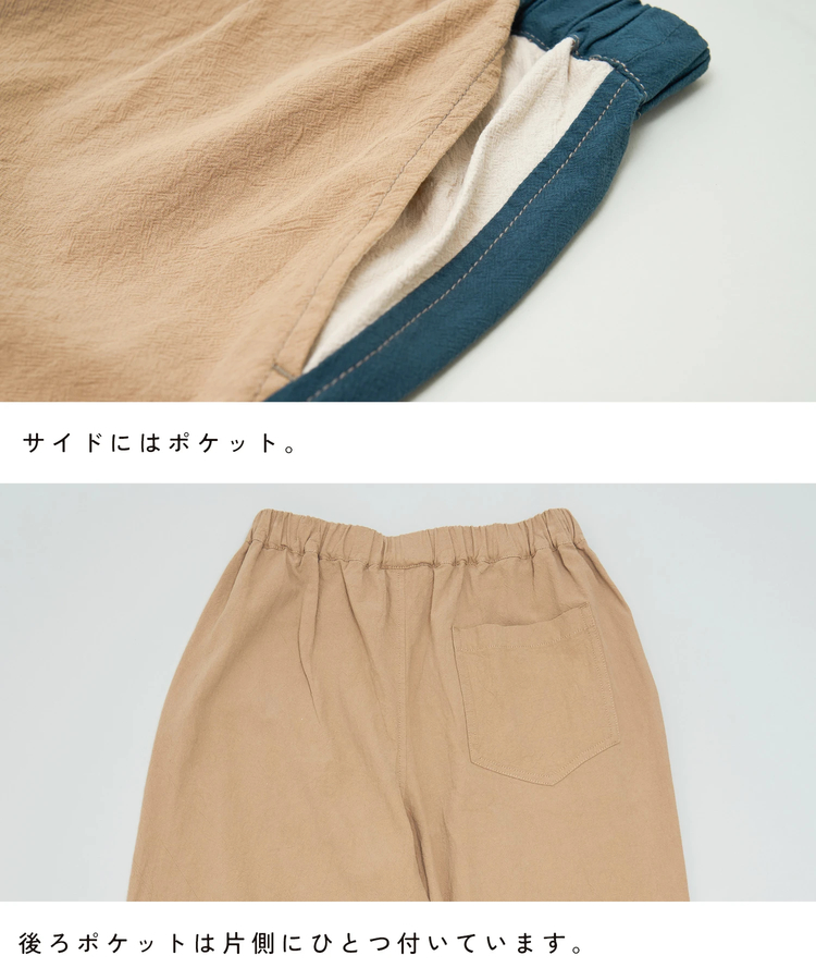 CUBE SUGAR(キューブシュガー) |【夏新作】コットン ボイル コクーン ギャザー パンツ