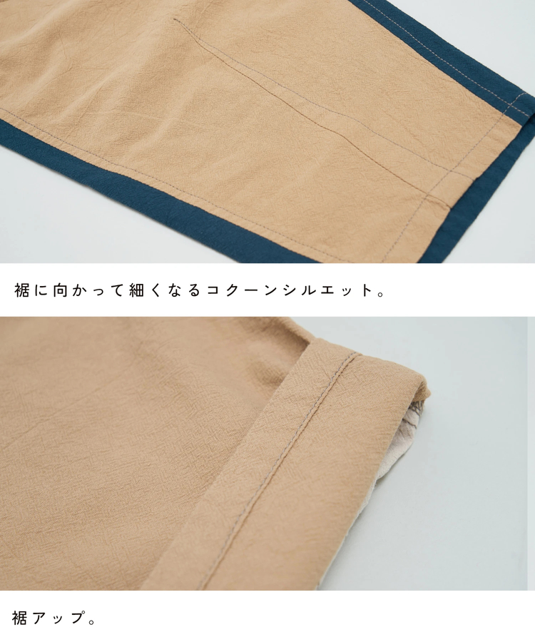 CUBE SUGAR(キューブシュガー) |【夏新作】コットン ボイル コクーン ギャザー パンツ