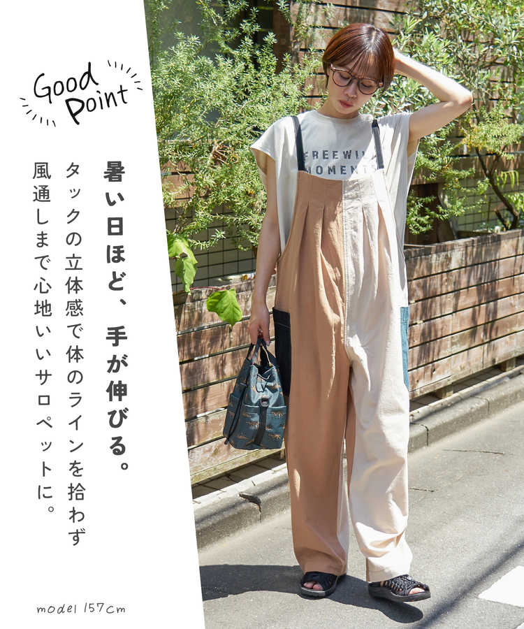 CUBE SUGAR(キューブシュガー) |【春夏新作】コットン ボイル サイドポケット サロペット パンツ