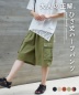 【春夏新作】ライトツイル ワイド カーゴ ハーフパンツ