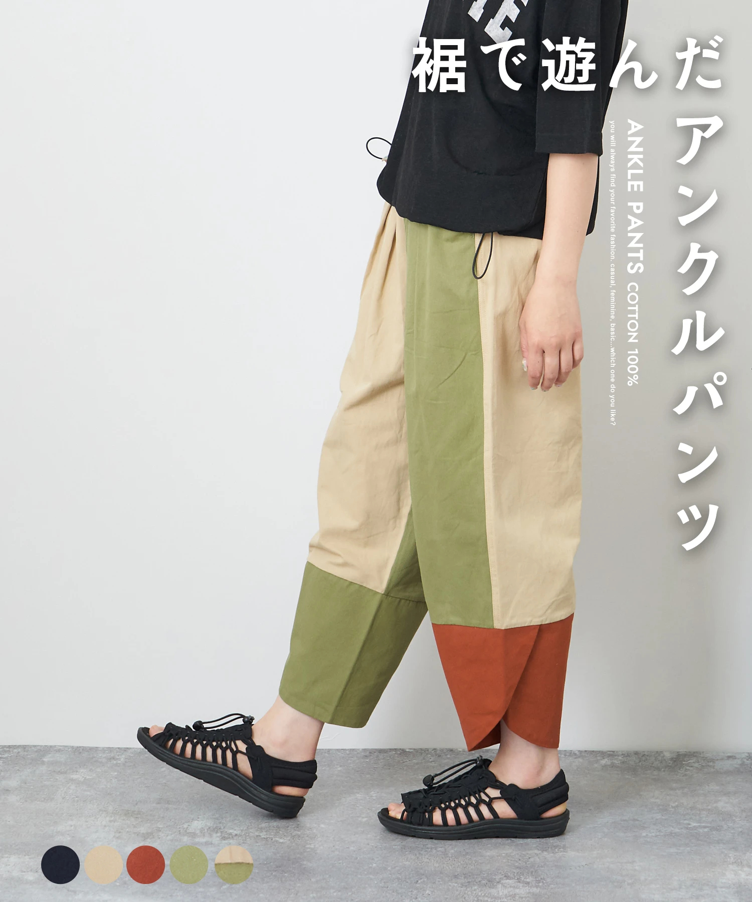 春夏新作】ライトツイル 変形 アンクルパンツ｜ファッション通販サイト 