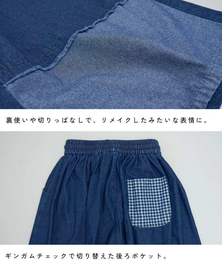 CUBE SUGAR(キューブシュガー) |【春夏新作】デニム × ギンガム 切替 ワイドパンツ