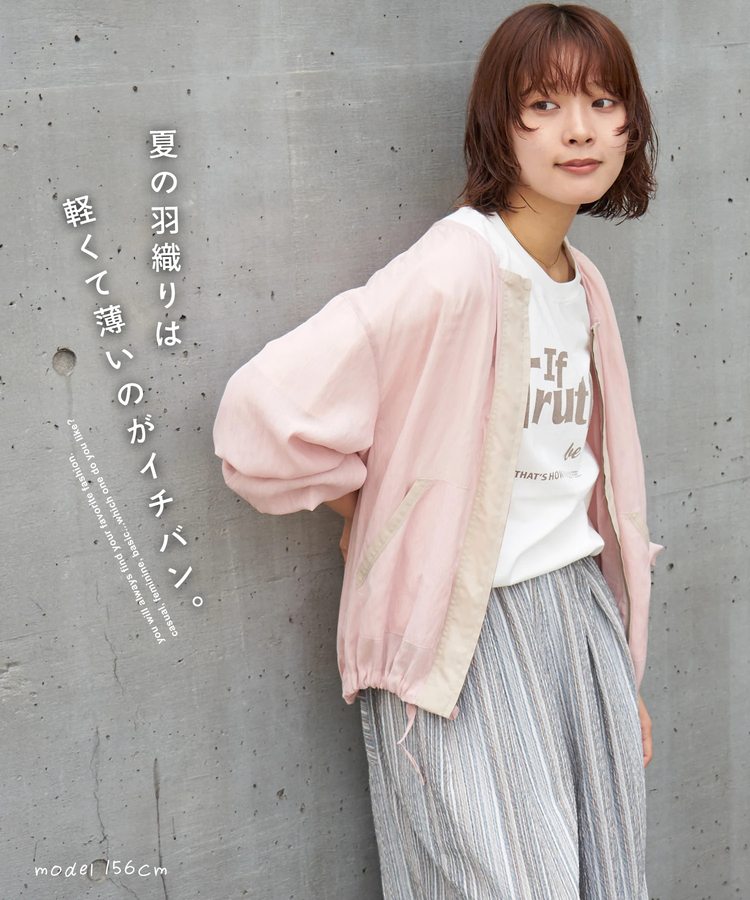 CUBE SUGAR(キューブシュガー) |【夏新作】ドライタッチ シアー ノーカラー ジップアップ ブルゾン