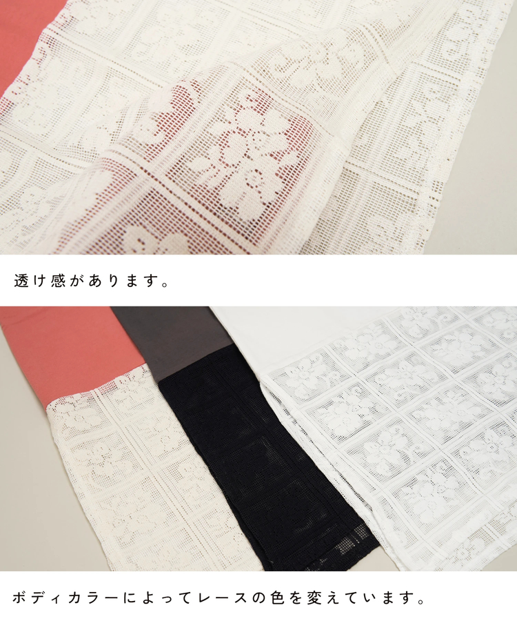 CUBE SUGAR(キューブシュガー) |【春夏新作】26/-OE天竺 レース 切替 タンクトップ