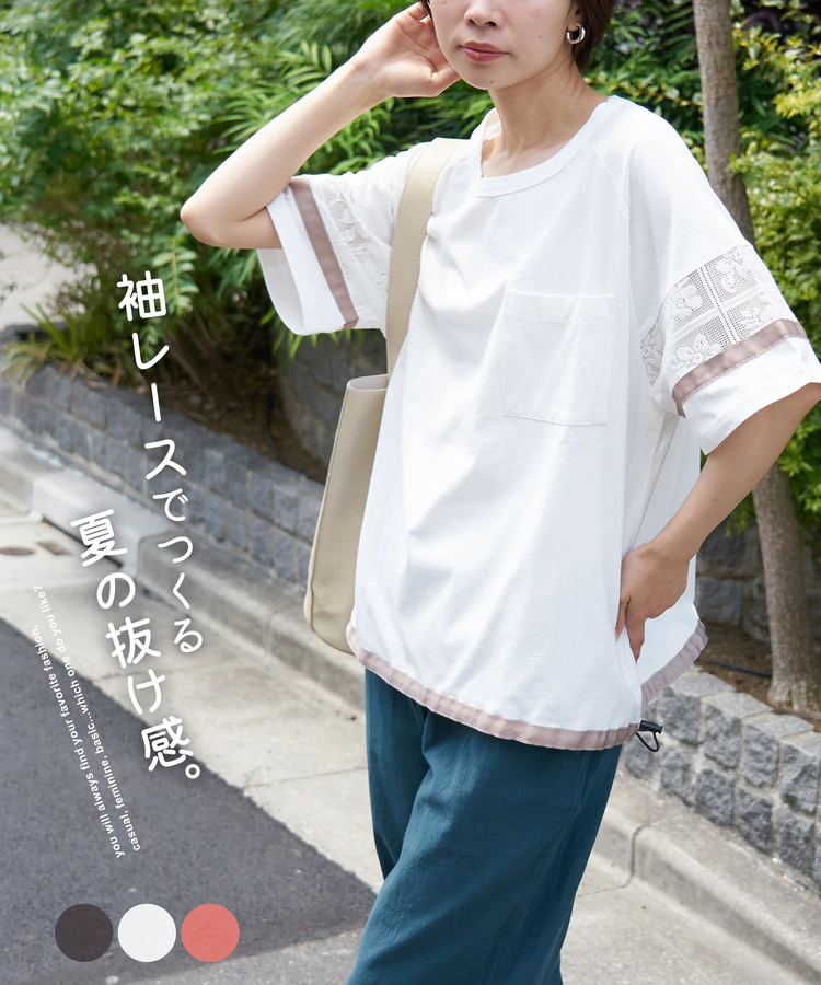 CUBE SUGAR(キューブシュガー) |【春夏新作】26/-OE天竺 レース 切替 ラグラン プルオーバー Tシャツ