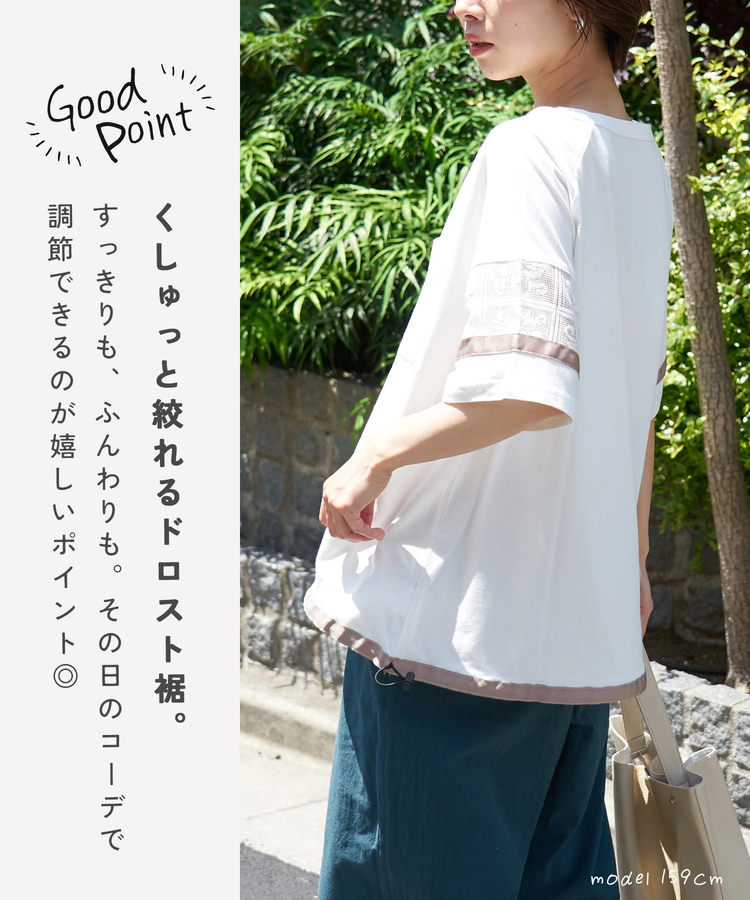 CUBE SUGAR(キューブシュガー) |【春夏新作】26/-OE天竺 レース 切替 ラグラン プルオーバー Tシャツ