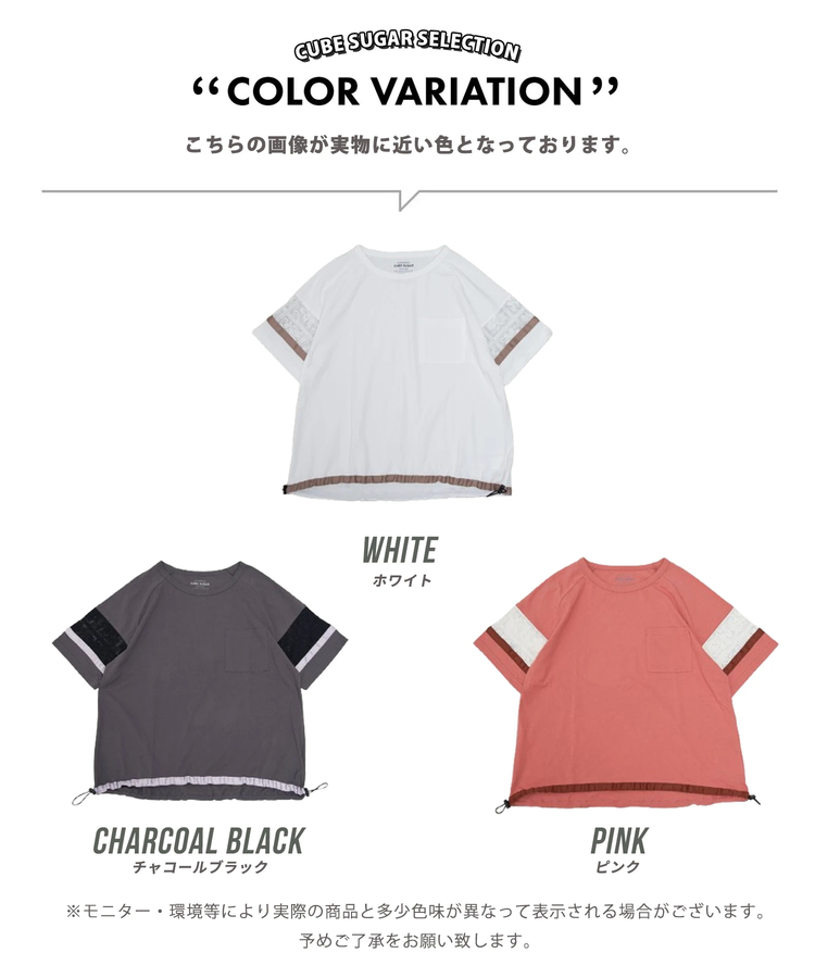 CUBE SUGAR(キューブシュガー) |【春夏新作】26/-OE天竺 レース 切替 ラグラン プルオーバー Tシャツ