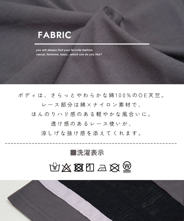 CUBE SUGAR(キューブシュガー) |【春夏新作】26/-OE天竺 レース 切替 ラグラン プルオーバー Tシャツ