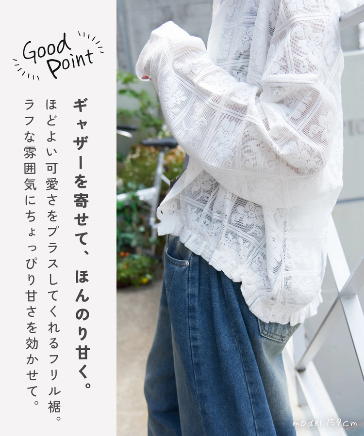 CUBE SUGAR(キューブシュガー) |【春夏新作】 フード付き レース シャツ
