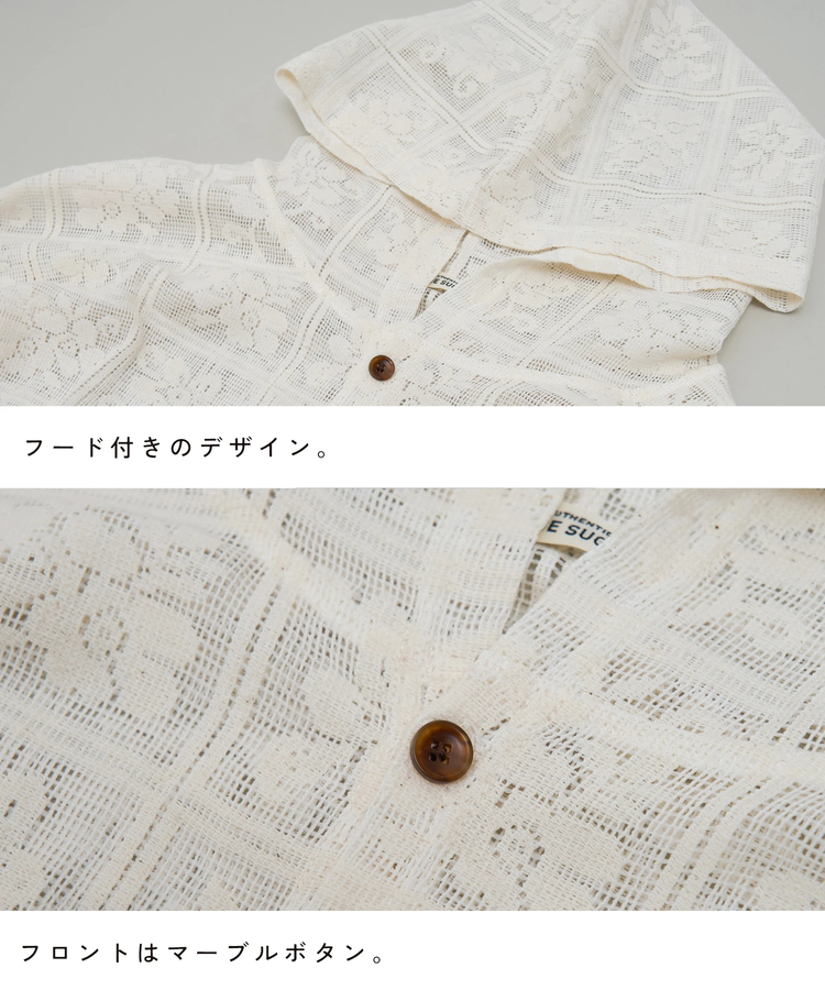 CUBE SUGAR(キューブシュガー) |【春夏新作】 フード付き レース シャツ