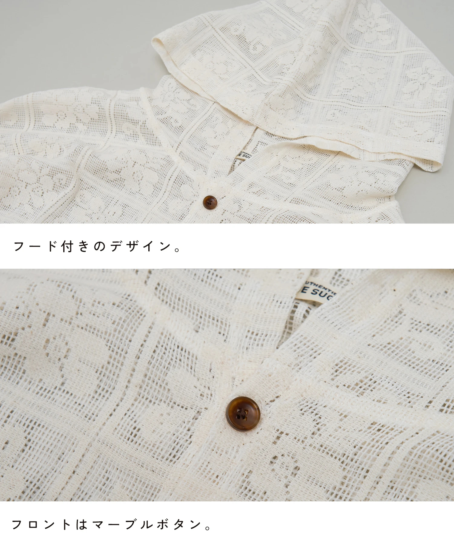 春夏新作】 フード付き レース シャツ｜ファッション通販サイトのCUBE 