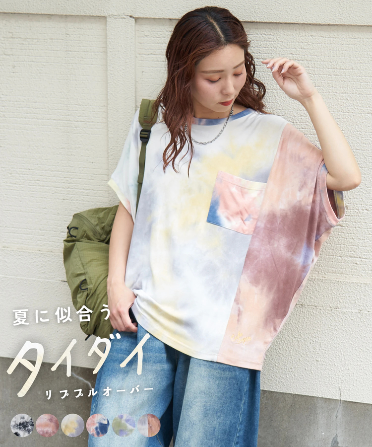 CUBE SUGAR(キューブシュガー) |【春夏新作】タイダイ リブ ポケ付 切替 プルオーバー Tシャツ